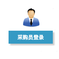 1754895216766180.png 采購(gòu)員圖片.png